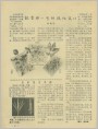 农林经等科普文章多篇