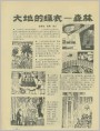 大地的绿衣