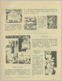 科技见闻等