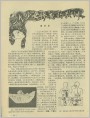 少女惨死的教训