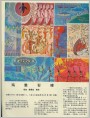 玛雅石碑