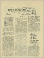 可悲的新郎