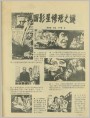 美国影星惨死之谜