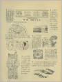 遥远的爱（上）