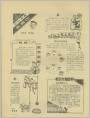 求知竞赛