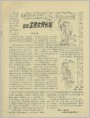 也谈孟姜女哭长城