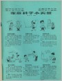 家庭科学小实验