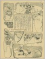 武帝与宝酒