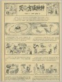 灭鼠方法种种