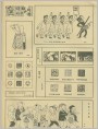 科普漫画廊