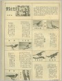 爱鸟必先识鸟