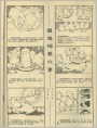 雏鸡饲养六要