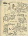 农技赶集记
