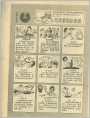 巧用你的录音机