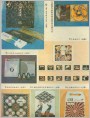包装装潢作品选登