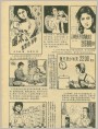 喝水也要讲科学