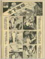 水下魔窟