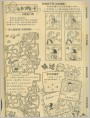 看图猜成语