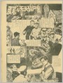 画笔与无头碎尸案
