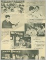 封二：山东省青少年活动剪影