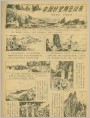 中国好望角在山东