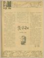 论求知