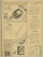 穴位探知器