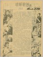 功绩奇妙的乙烯