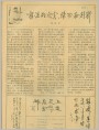 书法的欣赏练功和创新