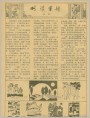 略谈（装饰画）画韵