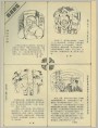 能吃的衣服等