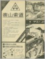 泰山索道