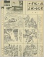 十字坡二娘只身斗六犬