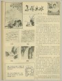 怎样画水