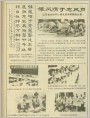 山东省举办中小学电动车辆模型比赛