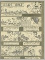 园艺新秀--郭贲善