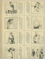 人类与HBV