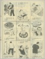 残茶八用