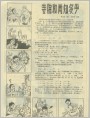 寺院和尚知多少?