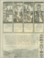 韩信画兵挂帅
