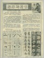 怎样写楷书