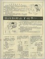 百题求知竞赛答案(四)