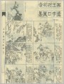 杏花村王林精酿杏花酒