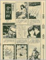 镂骨铭心《金刚经》