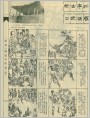 断金亭孙二娘摆擂
