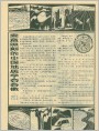 寓意深刻的中国地质学会会徽