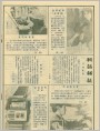 《皮包报警器》等六则