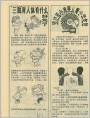 三跳对人体有什么好处?