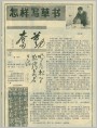 怎样写草书