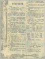 地学知识竞赛试题